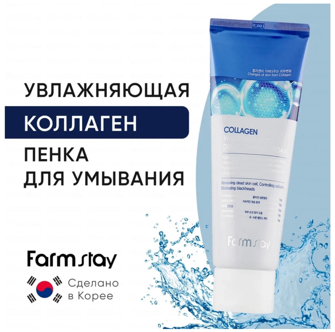 Farmstay Collagen пенка для умывания, 180 мл пенка 180 мл