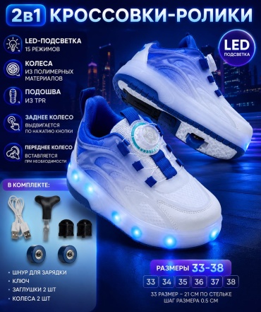 15 режимов LED подсветки голубой 34