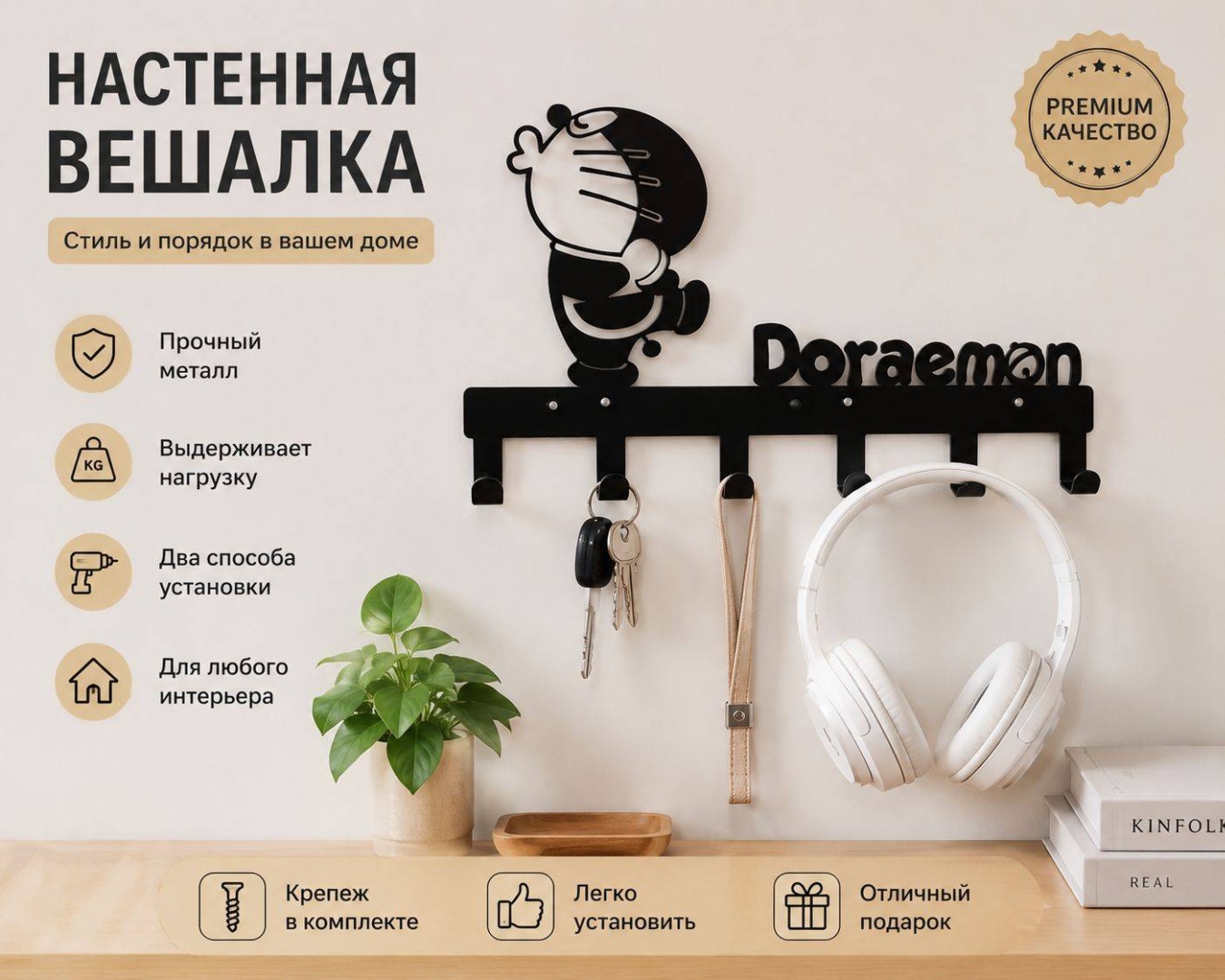 Ключница, вешалка Doraemon, металл