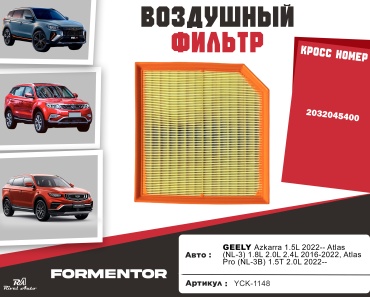 YU CAN воздушный фильтр YCK-1148