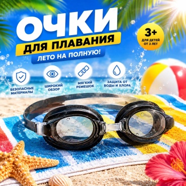 30354043_118-1 для детей черный