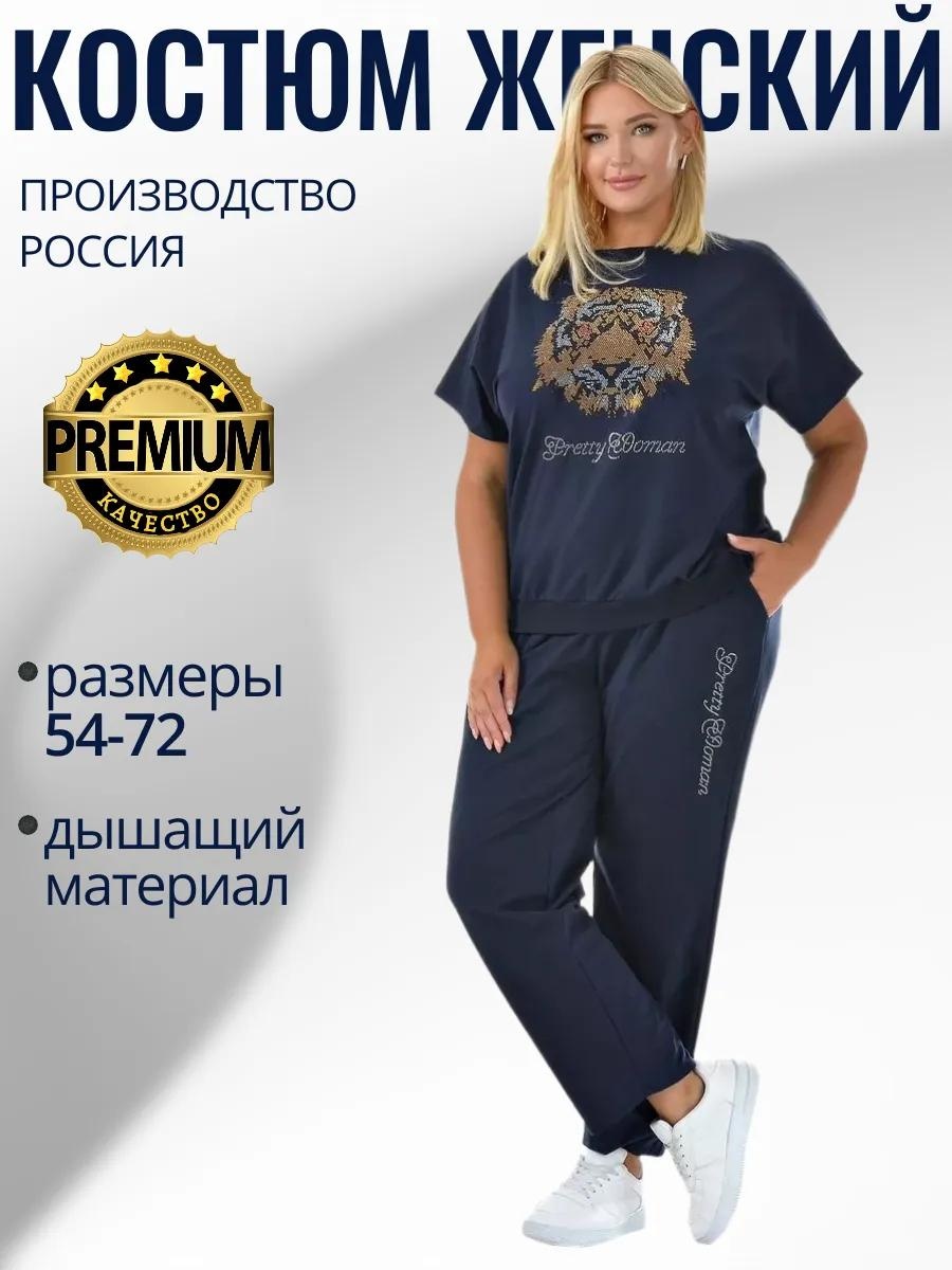 Повседневный костюм синий