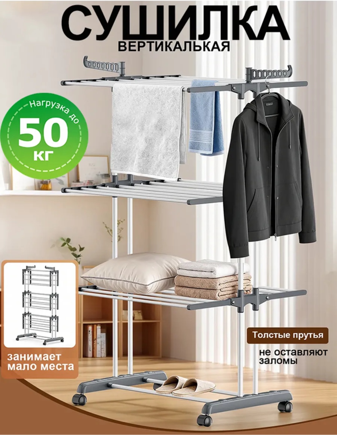 Сушилка напольная Element-5 61x85x182 см, кол-во уровней: 4, металл