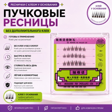 Luna единичные C 0.03 мм черный mix 8-12 мм