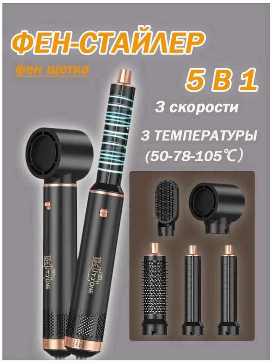 776043797 фен черный