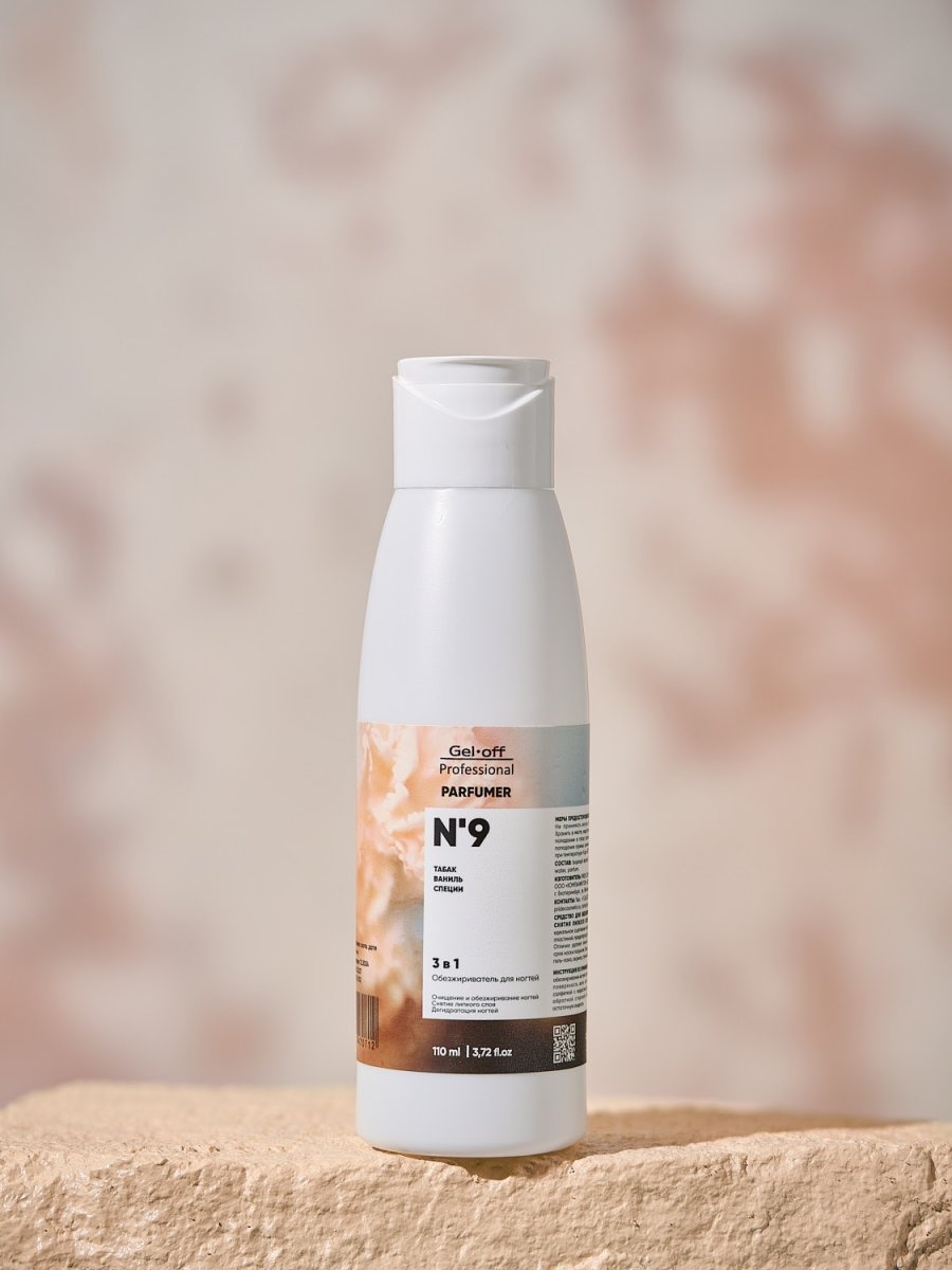 Gel Off 3 в 1 Parfumer №9 обезжириватель 110 мл