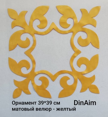 Орнамент DinAim 39*39 см матовый велюр -желтый