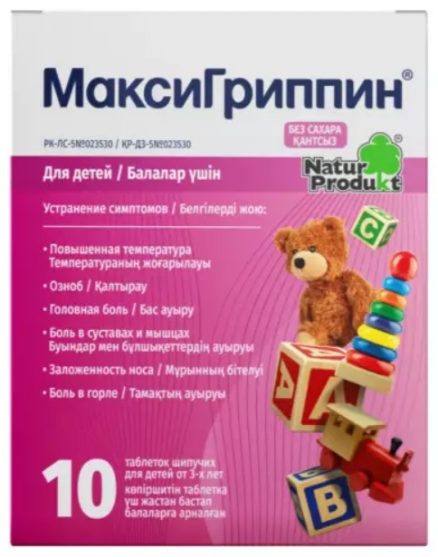 МАКСИГРИППИН ДЛЯ ДЕТЕЙ N10 таб шип
