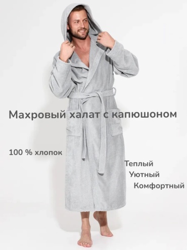 Махровый халат серый