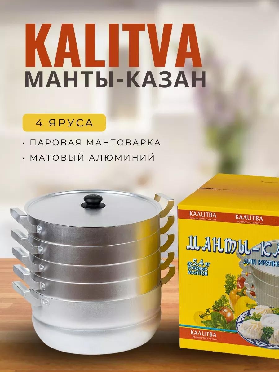 Мантоварка 13 л, алюминий, количество ярусов: 5