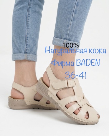 Сандалии светло-бежевый