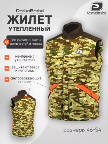 Жилет оранжевый