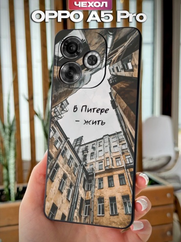Чехол для OPPO A5 Pro рисунок