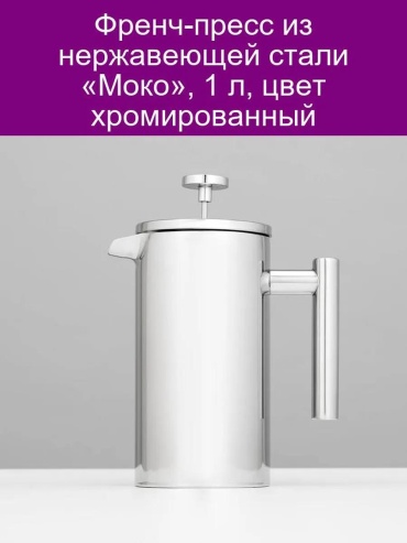 Кофейник 142291933 500 мл, глина
