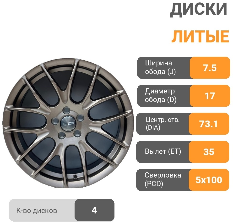 PDW PDW197 7.5x17/5x100 D73.1 ET35 4 диска бронзовый