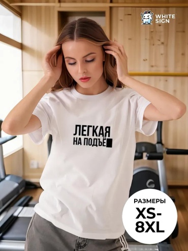 Футболка White Sign белый