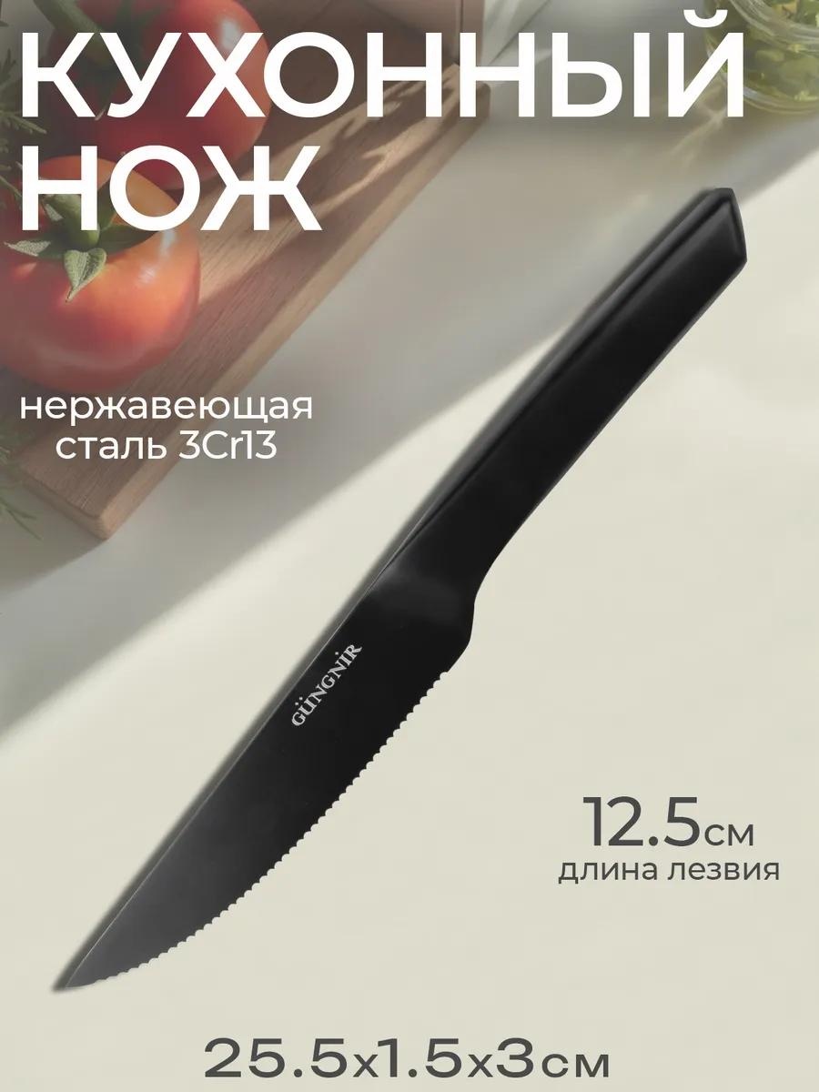 Набор ножей GR-KN-206 917195241, лезвие: нержавеющая сталь 1 шт