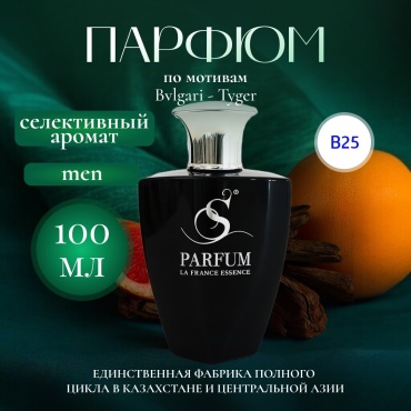 S Parfum & Cosmetics B-25 Savage Beast парфюмерная вода EDP 100 мл, для мужчин