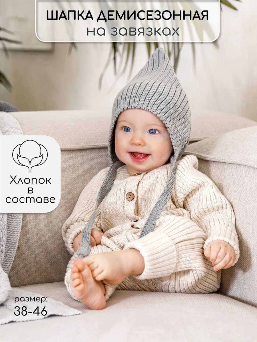 Шапка Amarobaby AB-OD22-PLEl16/11-46 серый 46