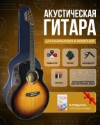 Гитара акустическая Gmusic G-1041 черный, золотистый