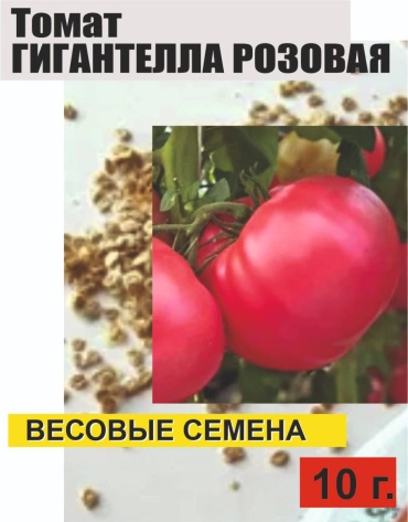 Томат Гигантелла розовая