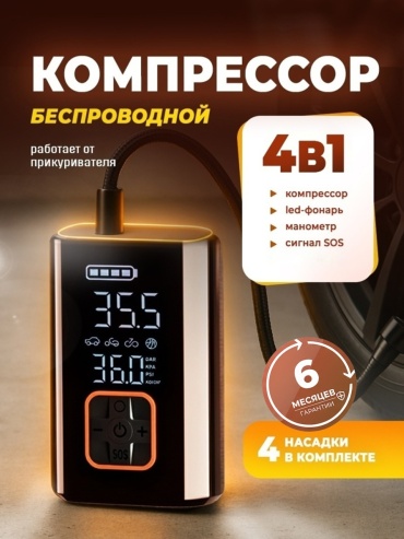 Автокомпрессор STL цифровой 705000