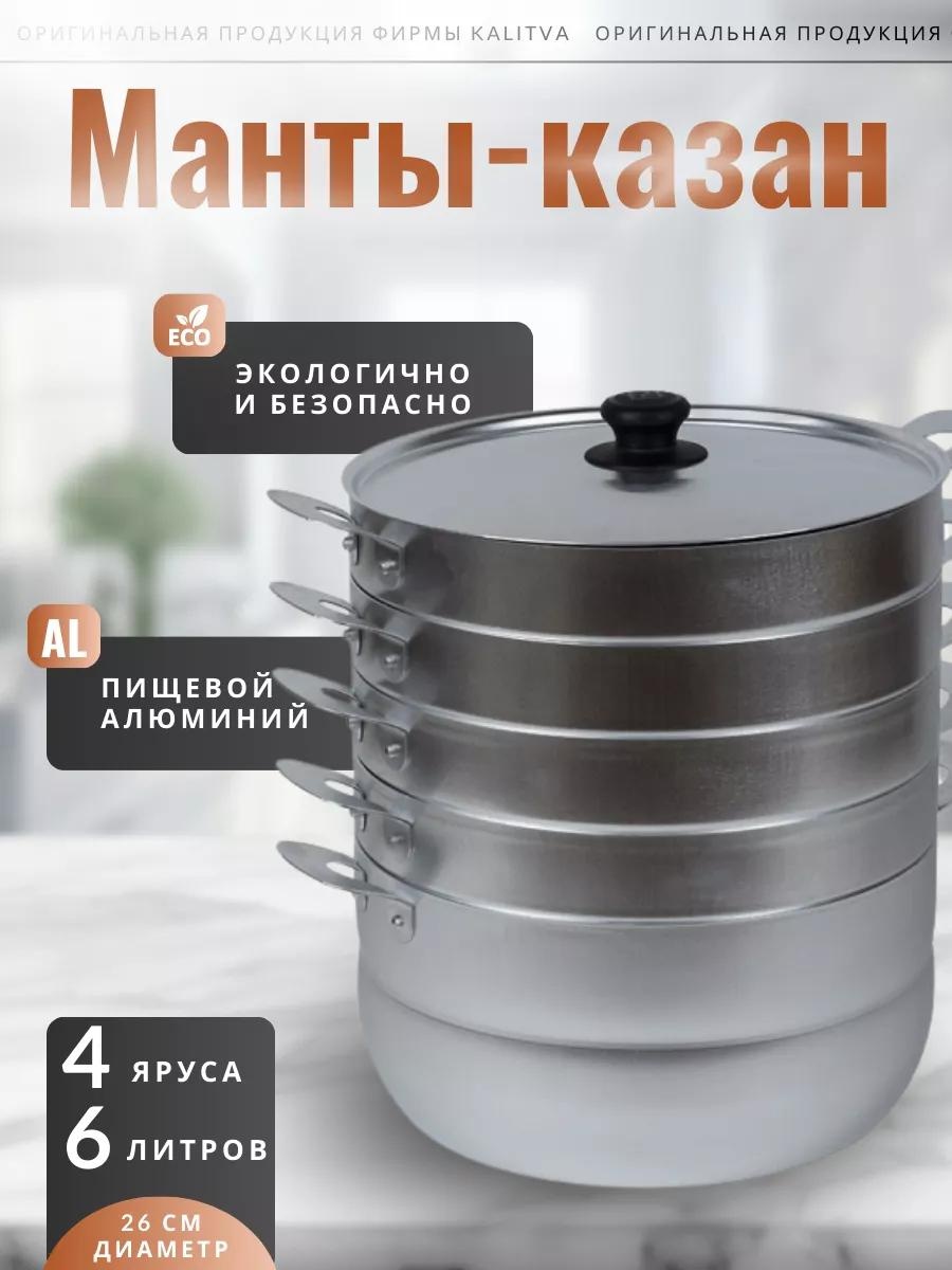 Мантоварка 5 л, нержавеющая сталь, количество ярусов: 3