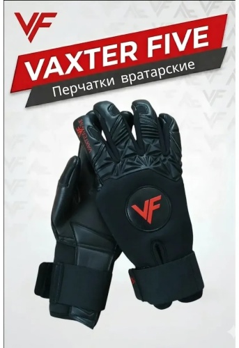 Vaxter Five 912691989 черный 10.5