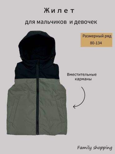 Жилет CANIFA хаки