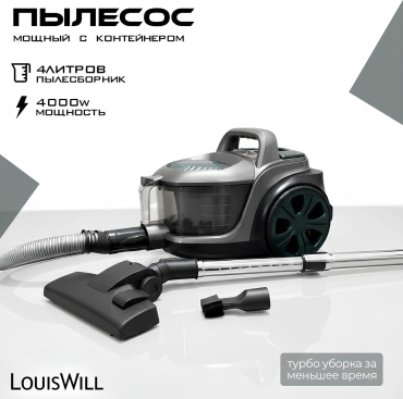 LouisWill LW-03 серый