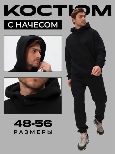 Повседневный костюм Samo черный
