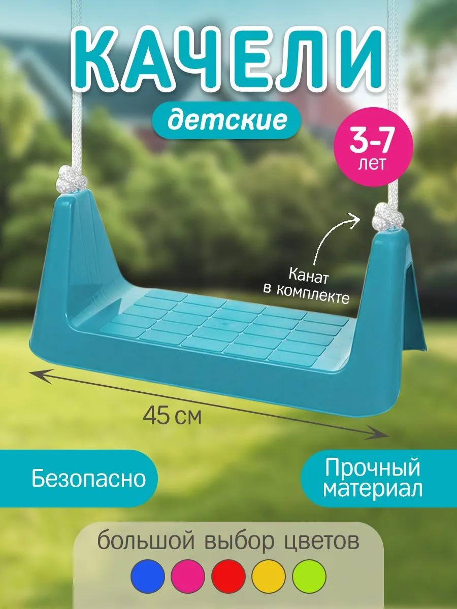 Садовые качели до 30 кг, кол-во мест: 1, бирюзовый