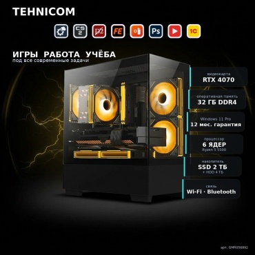 Tehnicom R5 5500 / RTX 4070 12 Гб / 32 Гб / 4000 Гб HDD+SSD 2000 Гб / Win 11 Pro