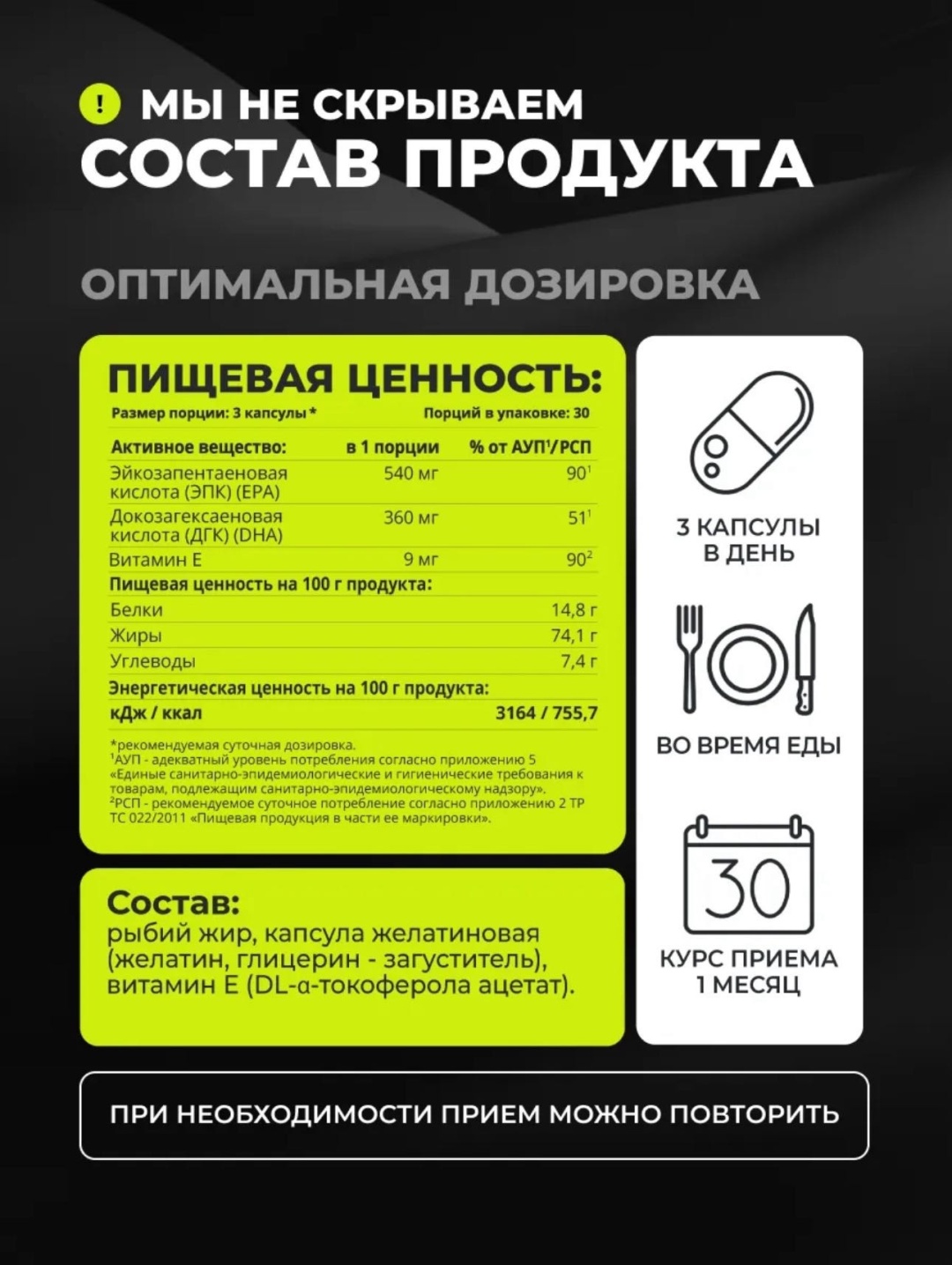 Омега 3 900 мг, 90 капсул, фото 5
