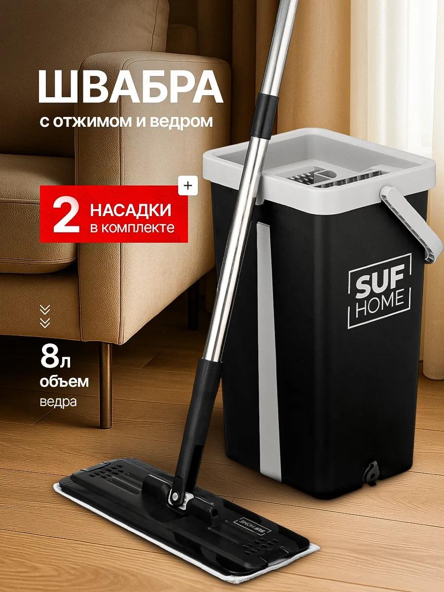 Швабра универсальная , материал насадки: без насадки, черный