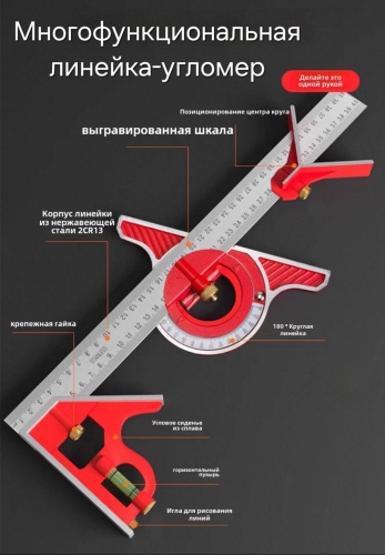 Рейсмус разметочный 689664562 1
