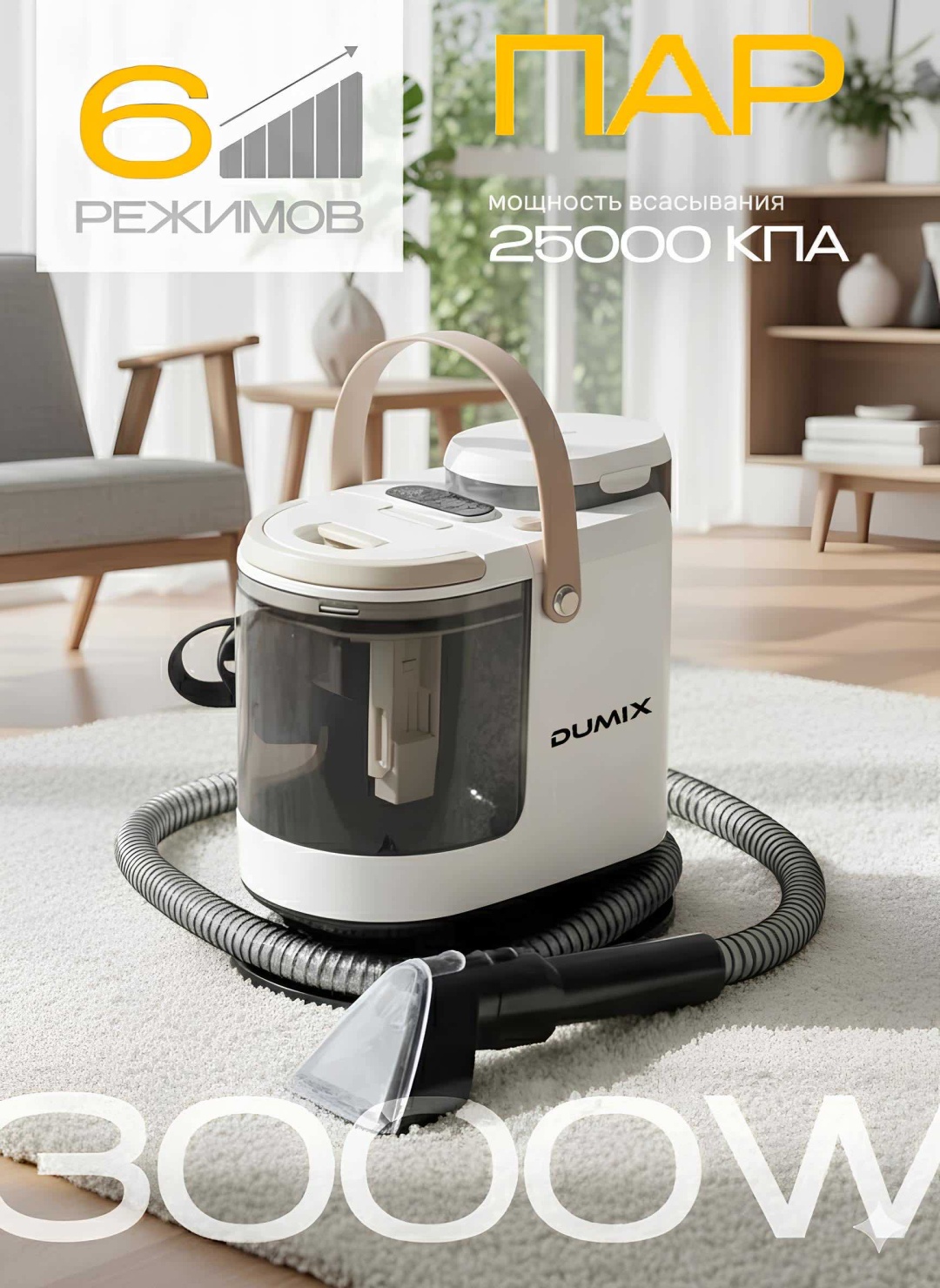 Пылесос Dumix KING DX-52 белый