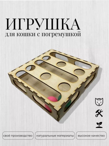 Дразнилка для лакомств дерево