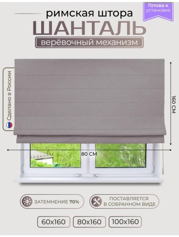Веревочные шторы LUCCI 80x160 см 1 шт, полиэстер, серый