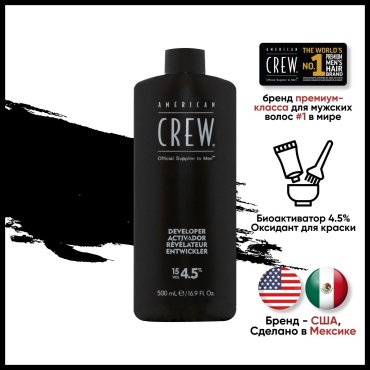 Окислитель American Crew Developer 4.5% 500 мл