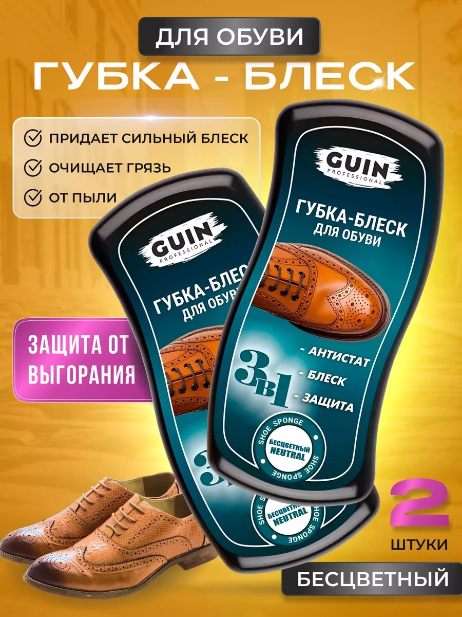 Губка бесцветный, 98783905