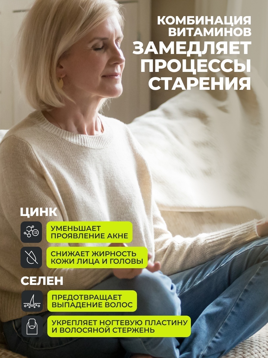 Комплекс витаминов для кожи, волос, ногтей, 60 капсул, фото 2