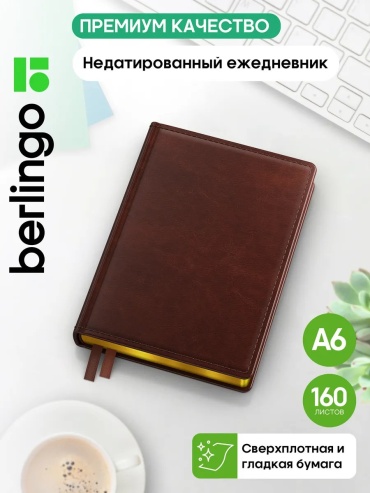 Блокнот Berlingo Однотонный, A6, 80 л, коричневый