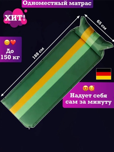 Коврик YT-001A 188x65 см