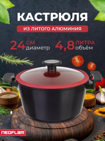Кастрюля 4.8 л, A7B3DFD7EC419D1E алюминий