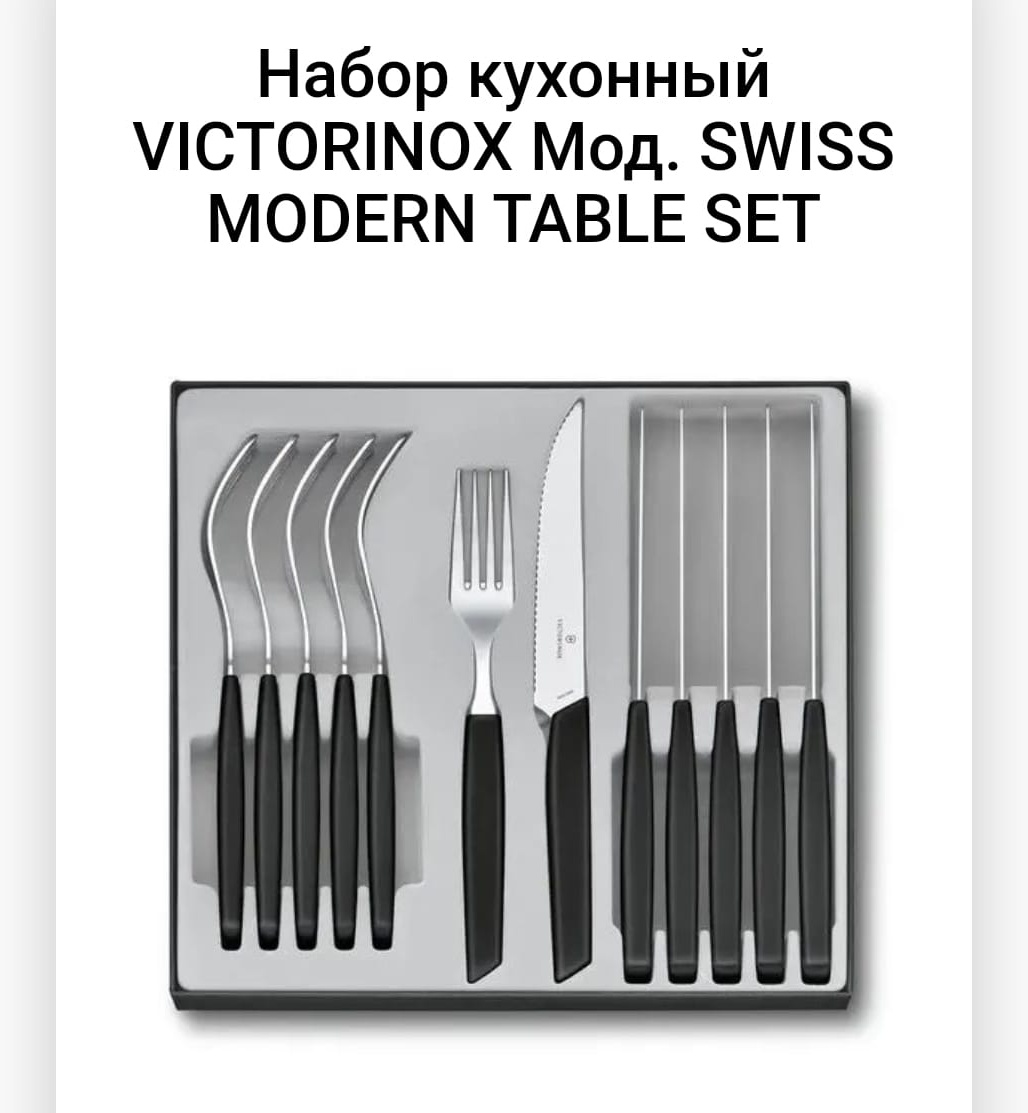 Столовый Victorinox R18161, лезвие: нержавеющая сталь 12 шт