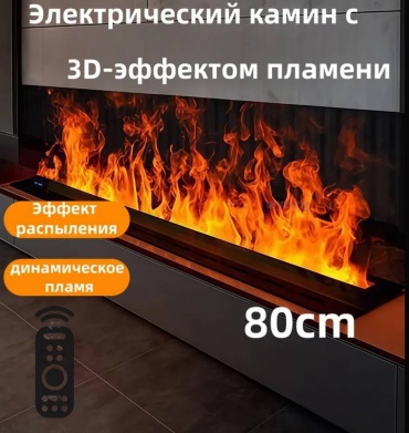 Электрокамин 731014306