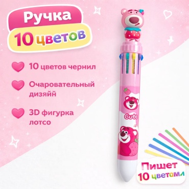 Ручка мультисистемная 3395002_828932571 1 шт, 0.7 мм, цвет чернил мультиколор