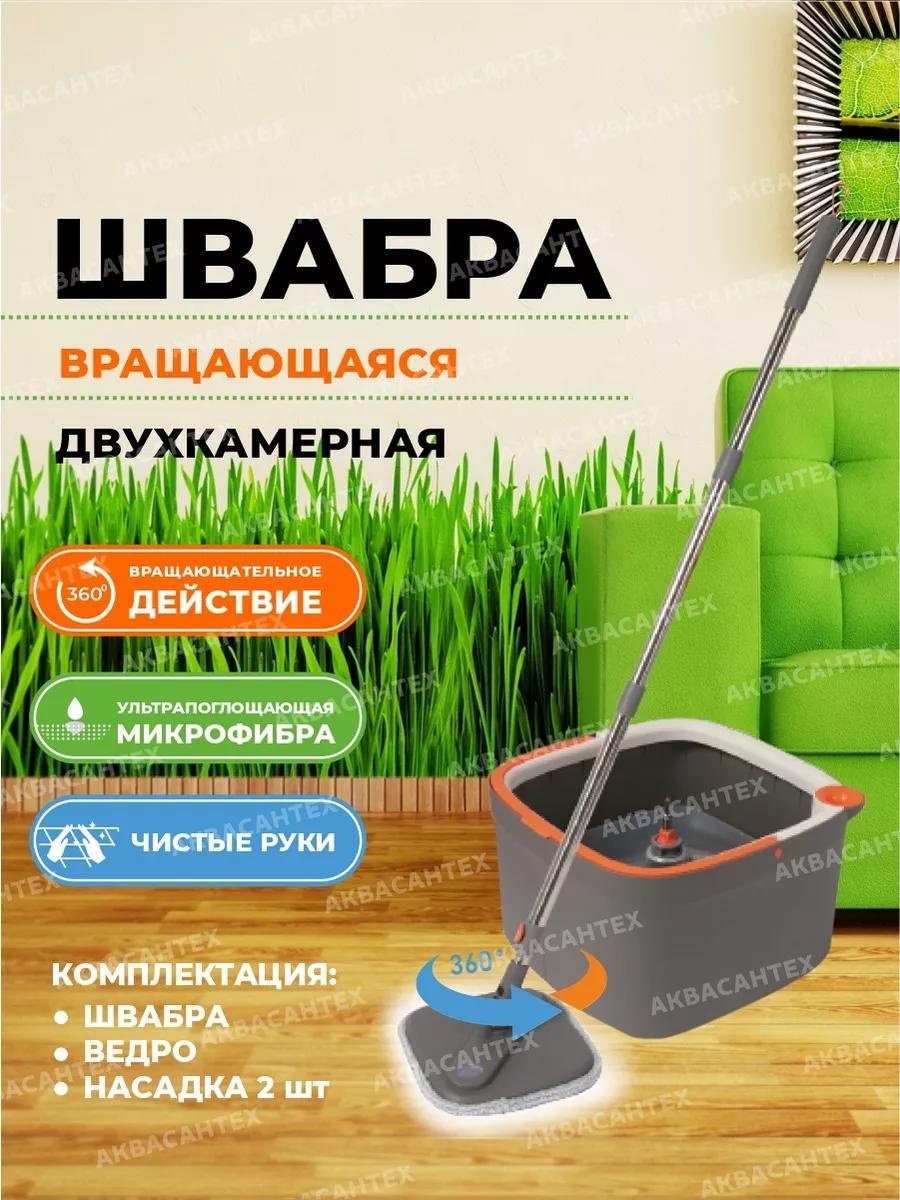 Швабра универсальная , материал насадки: без насадки, серый, синий