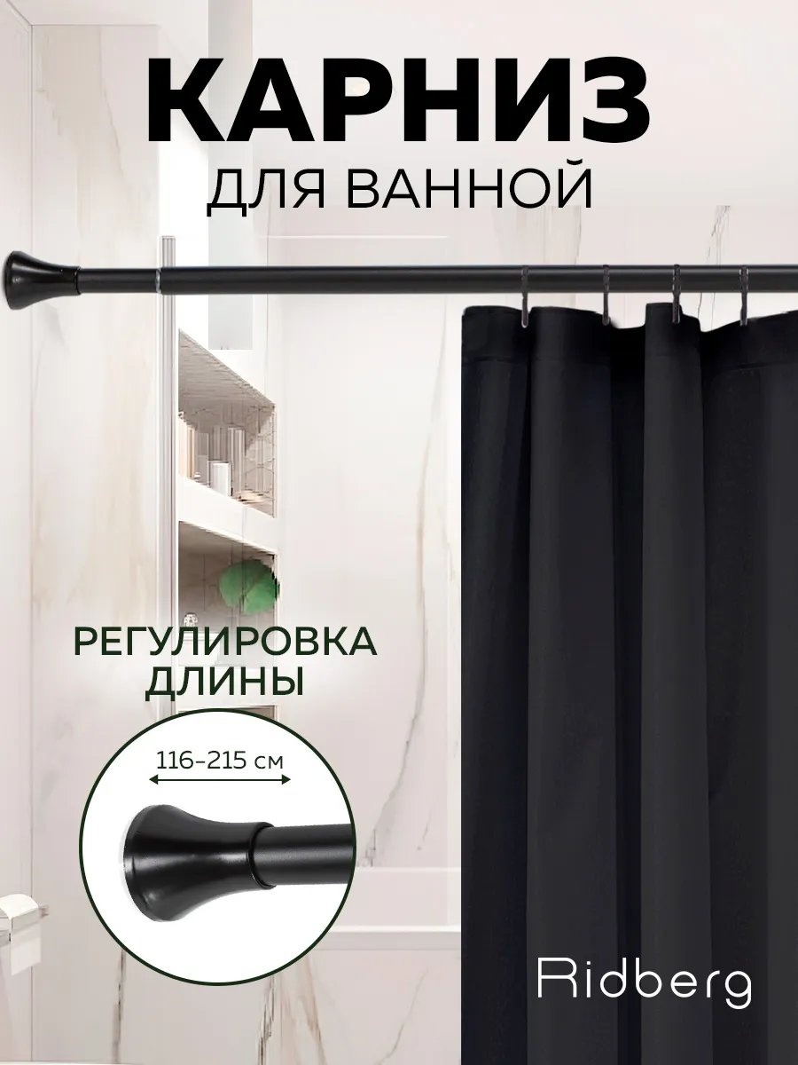 Карниз прямой 120 см, 372649978
